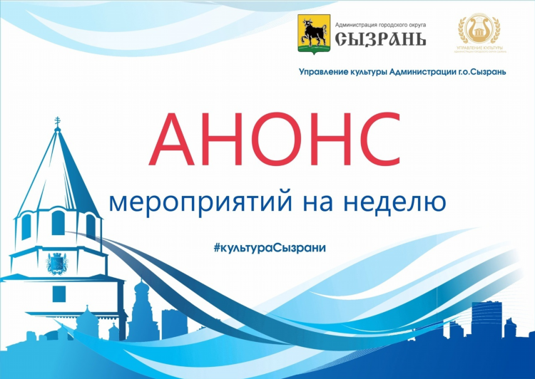 Объявления сызрань