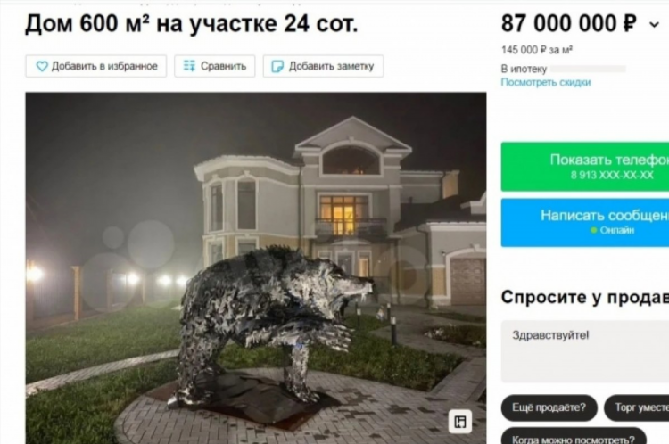 Объявления томская область авито