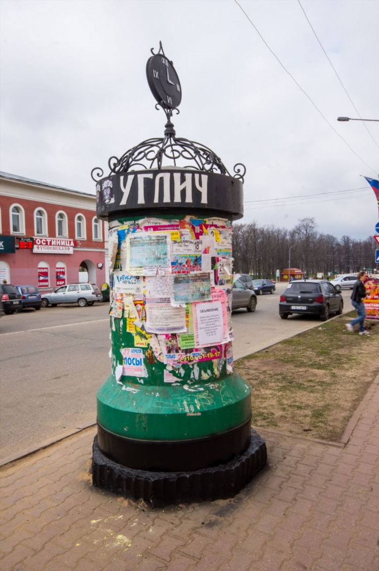Объявления углич