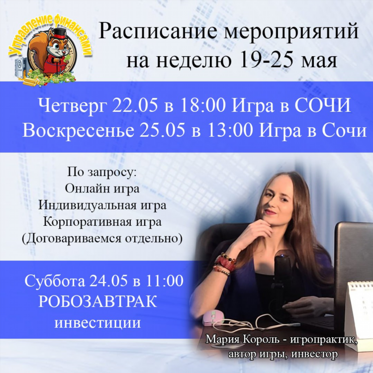 Объявления услуги сочи