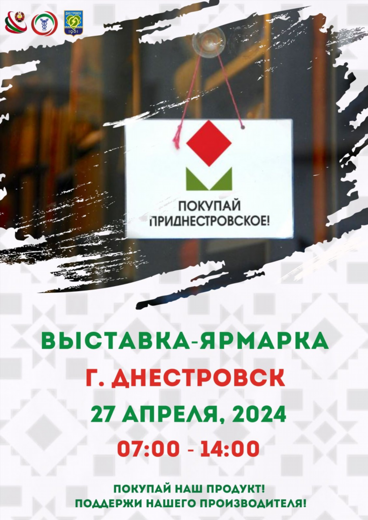 Объявления в пмр доска объявлений