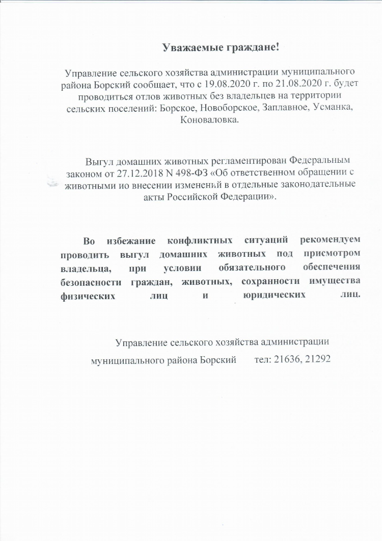 Одиночные доска объявлений