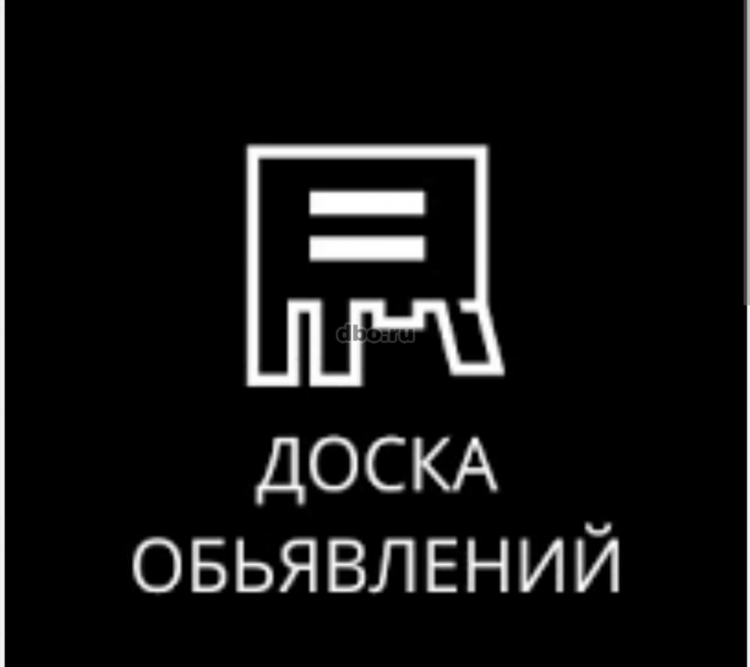 Оха объявления доска объявлений