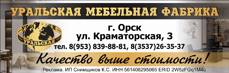 Орск ру объявления знакомства