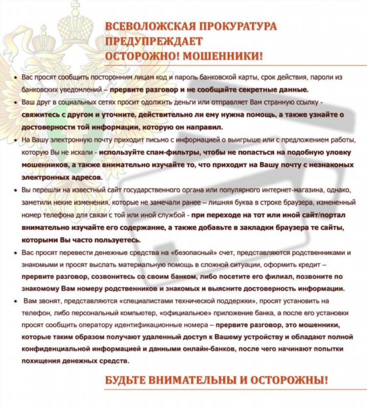 Осторожно окрашено объявление