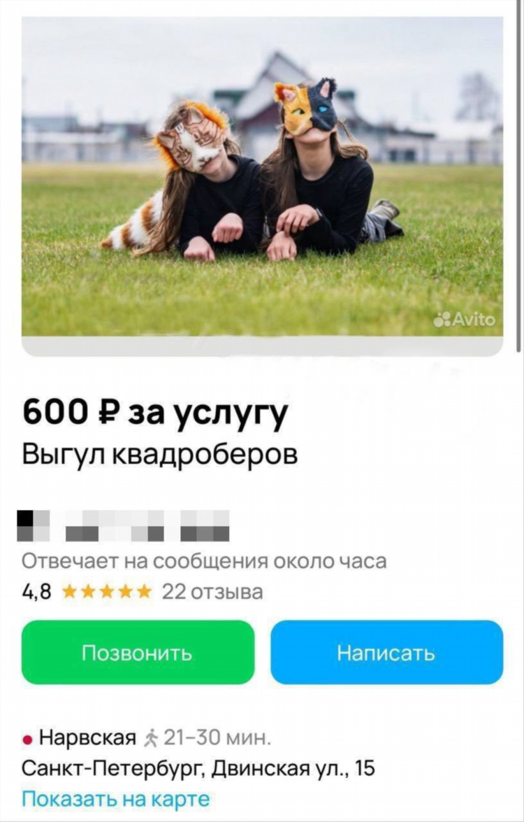 Отдых для мужчин в спб частные объявления