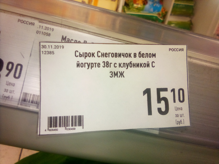 Переоценка товара объявление