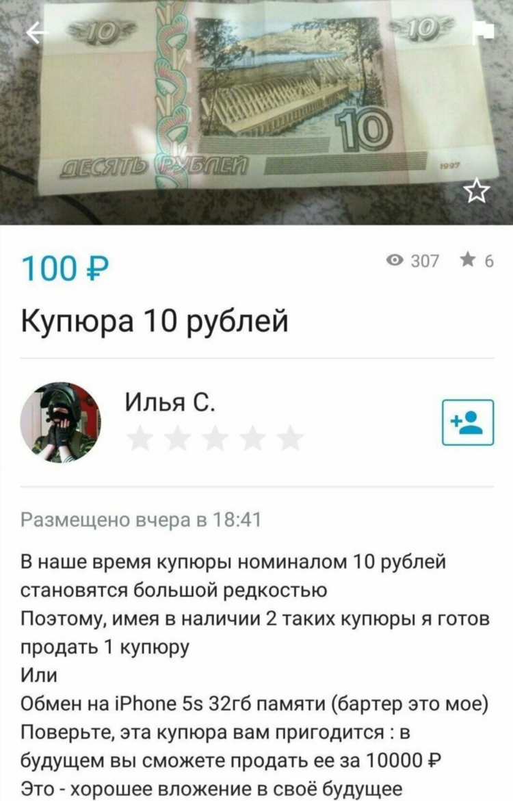 Почему авито не дает разместить объявление