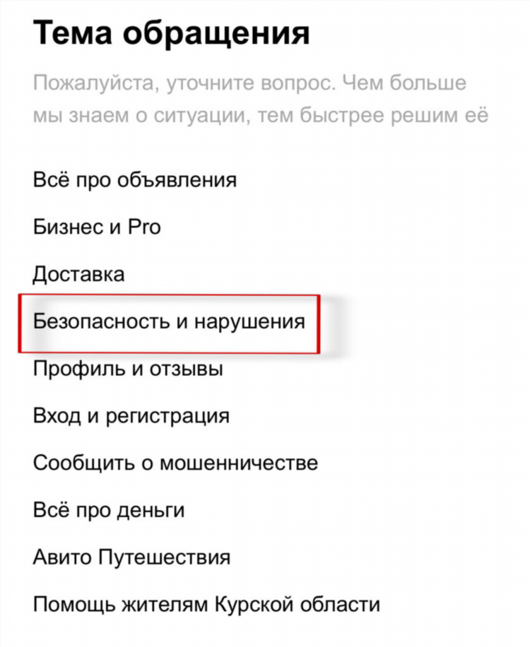 Почему пропало объявление на авито