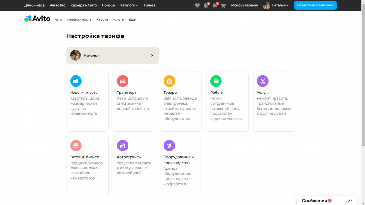 Подать объявление на авито бесплатно с телефона на продажу недвижимости