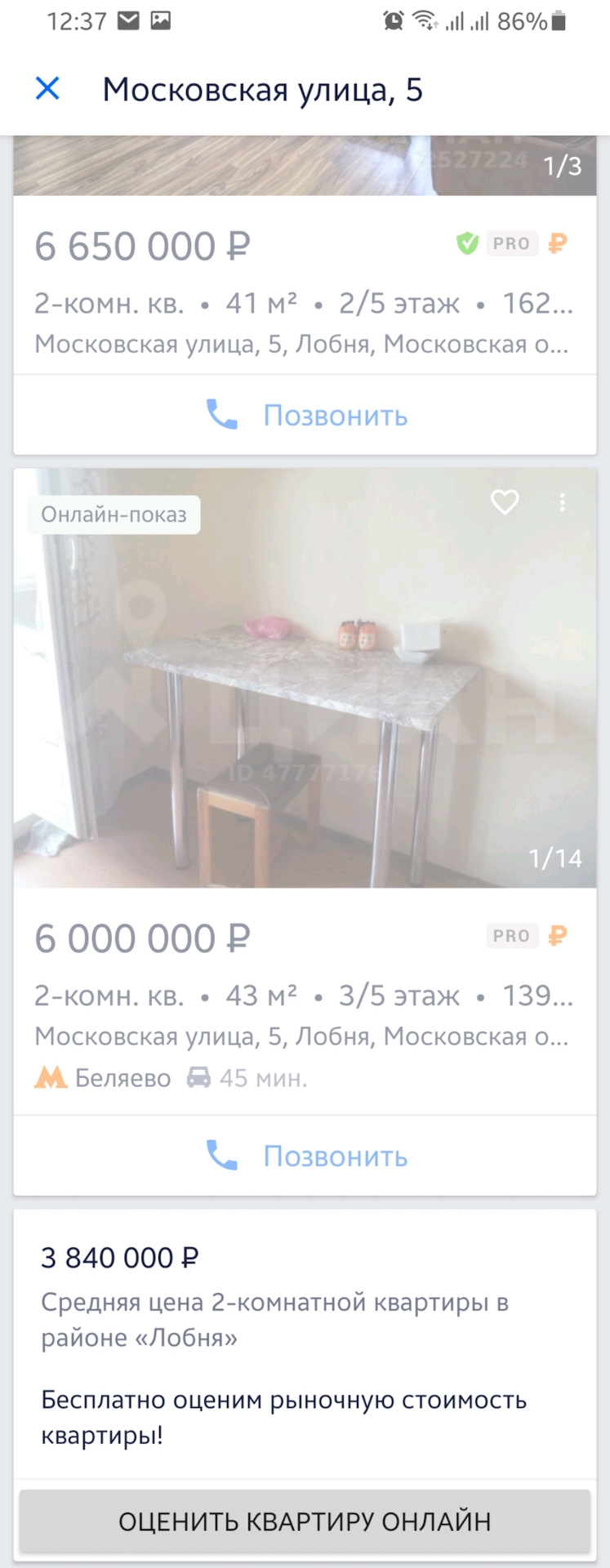 Подать объявление на циан недвижимость бесплатно