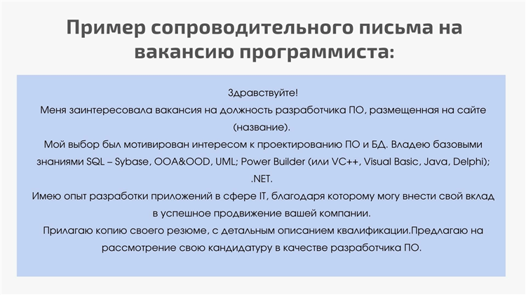 Подать объявление о вакансии на работу