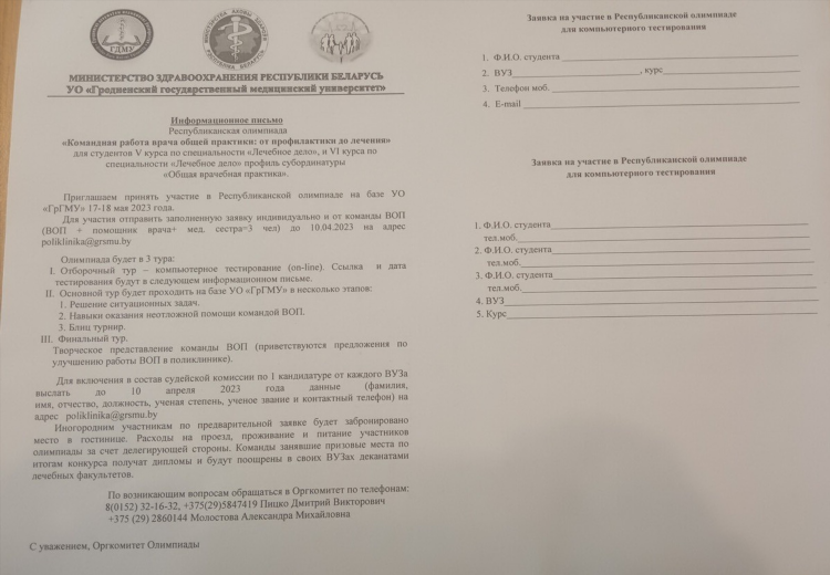Поздравление с днем рождения на доске объявлений