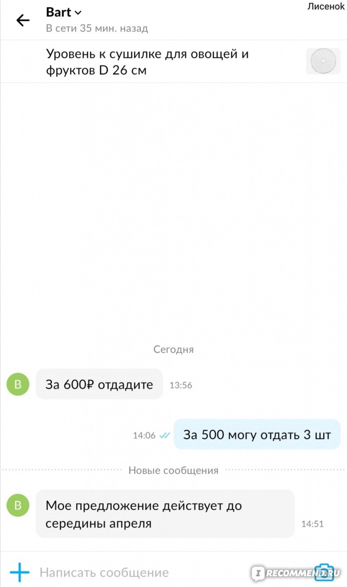 Предложения со словом объявление