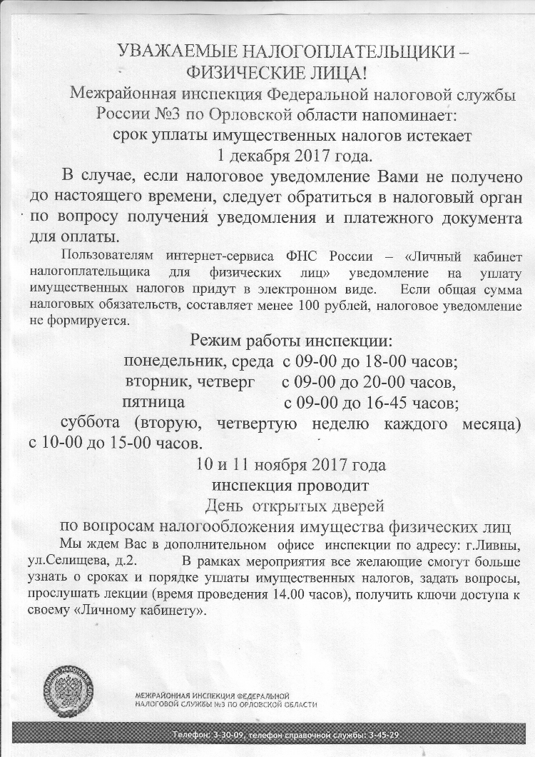 Приказ об объявлении простоя по вине работодателя