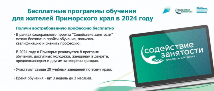 Приморская доска объявления работа