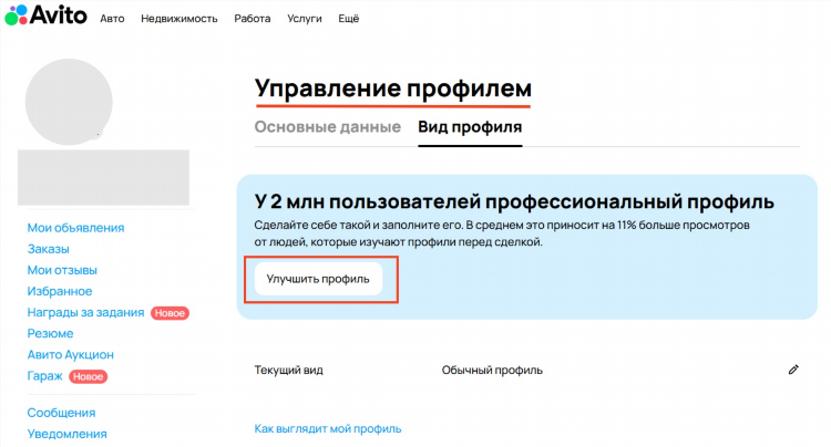 Продать дом на авито бесплатное объявление
