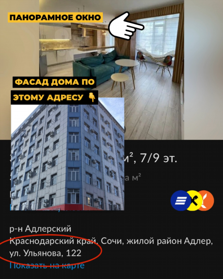 Продажа квартир в черемхово свежее объявление на авито
