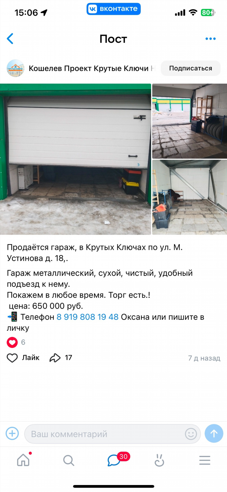 Продажа квартир в самаре без посредников свежие объявления на авито