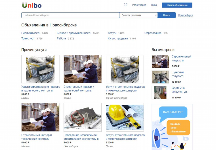 Программа для создания объявлений онлайн
