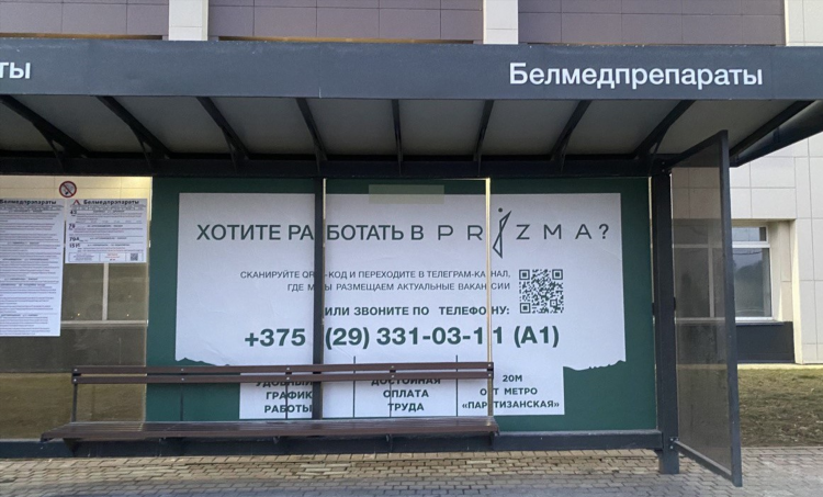 Расклейщик объявлений минск вакансии