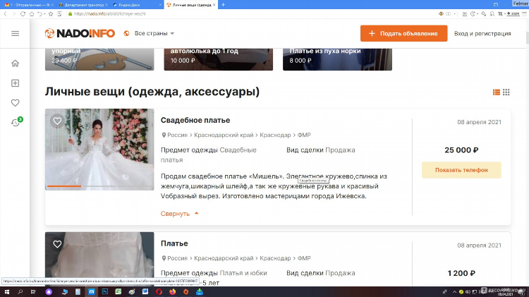 Размещать объявления в доску объявлений россии