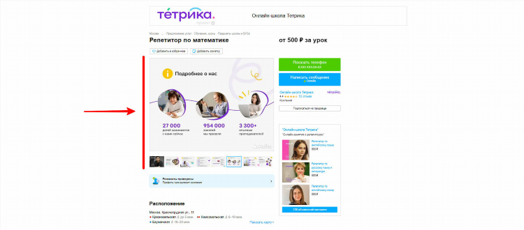 Разместить бесплатное объявление о продаже