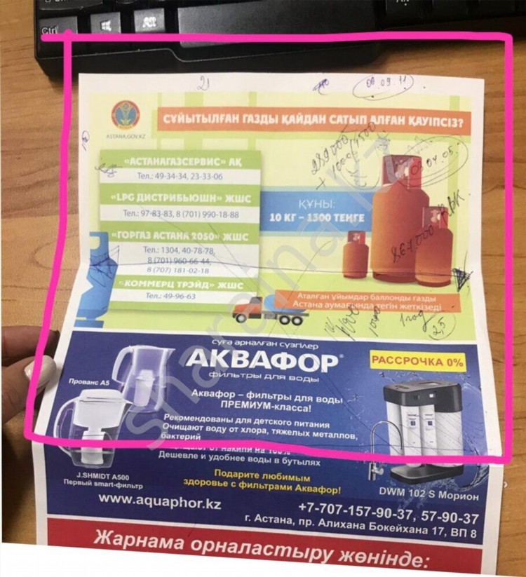 Разместить объявление в казахстане бесплатно