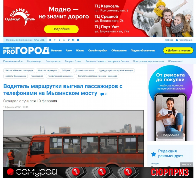 Реклама объявления интернете