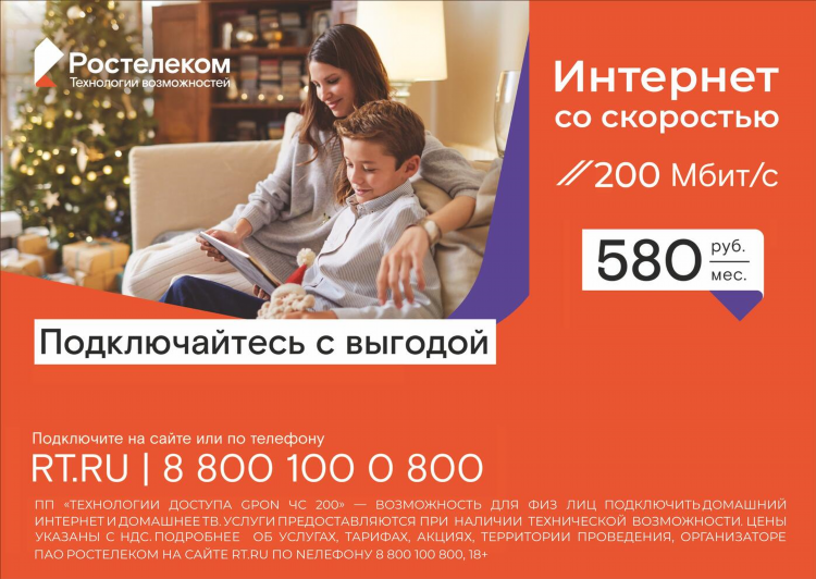 Рекламные объявления в интернете