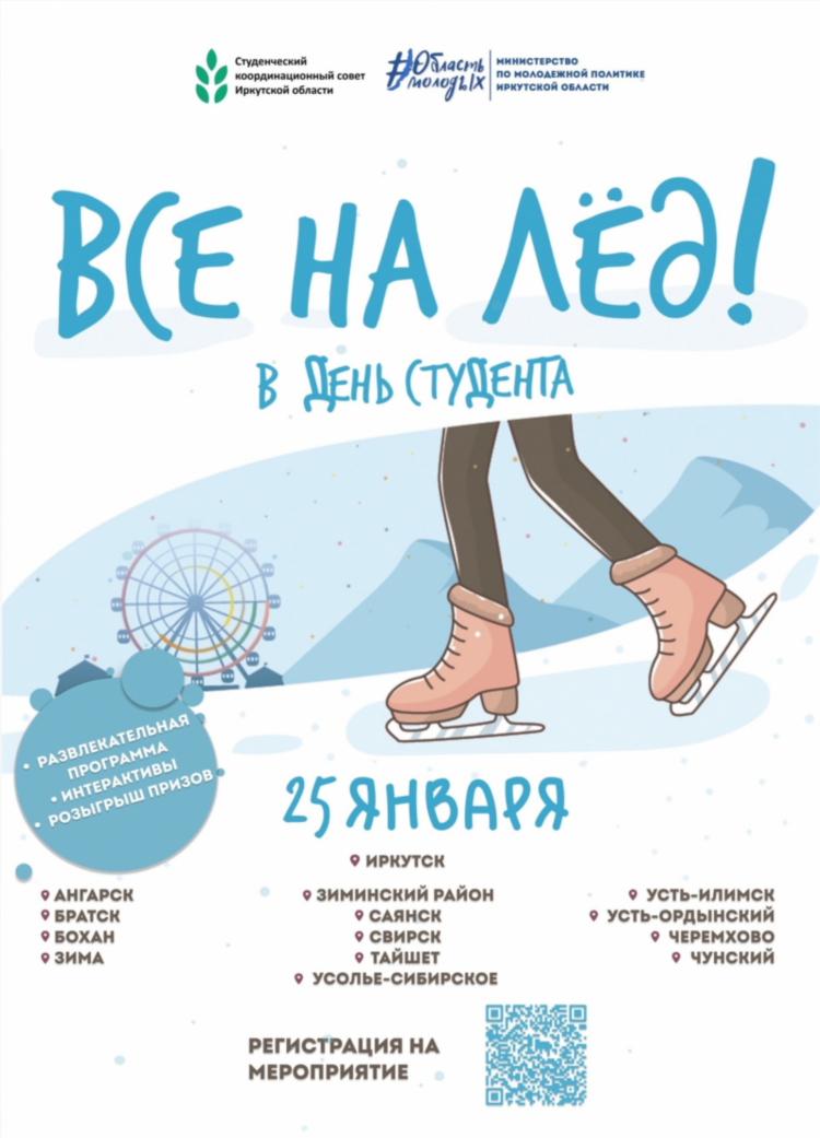 Саянск зима объявления