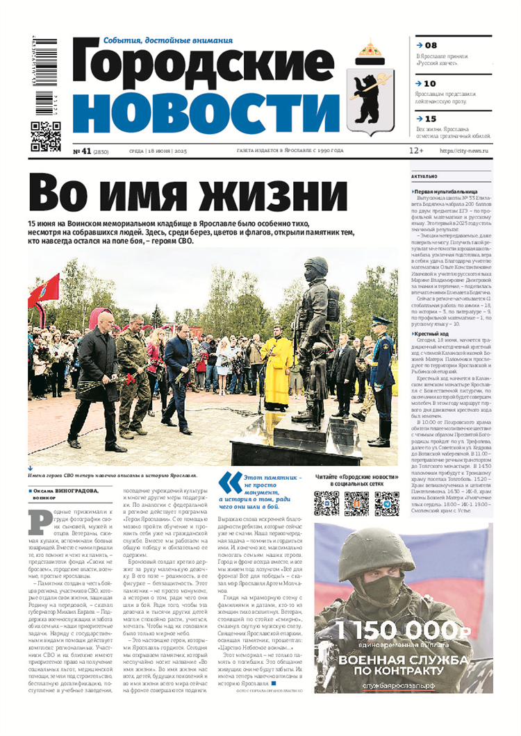 Североуральск вечерний город объявления газета