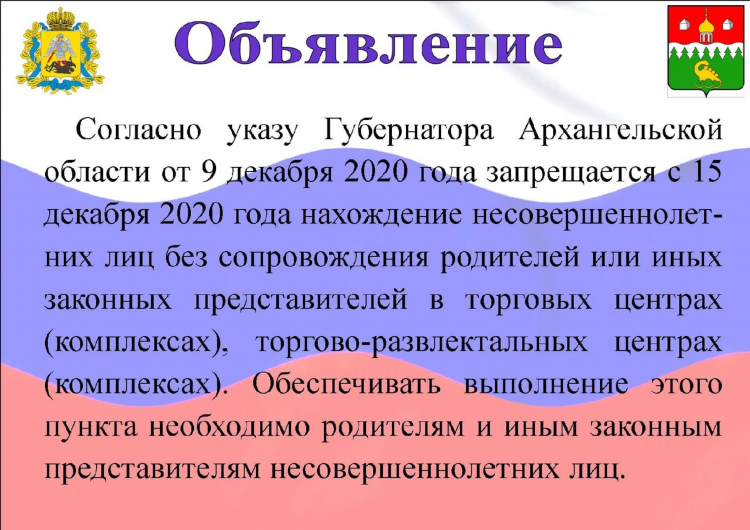 Школьное объявление