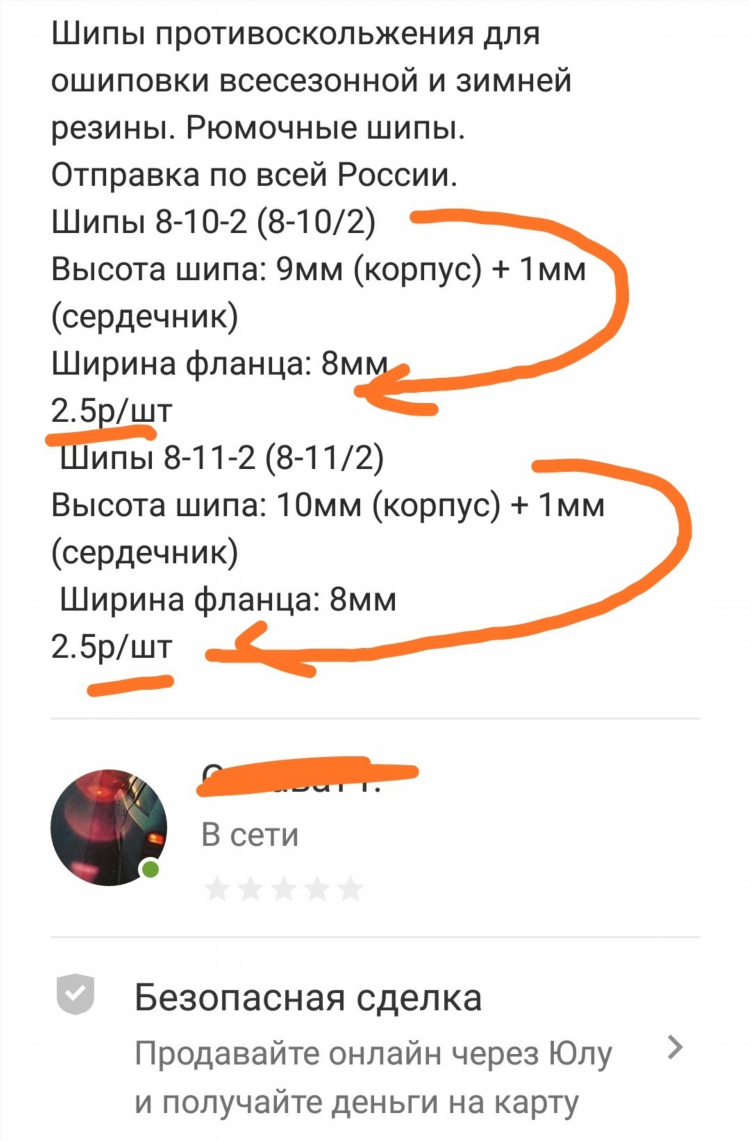 Скачать объявление юла