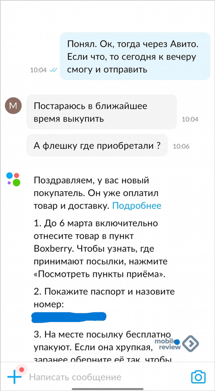 Сколько стоит разместить объявление на авито 2024
