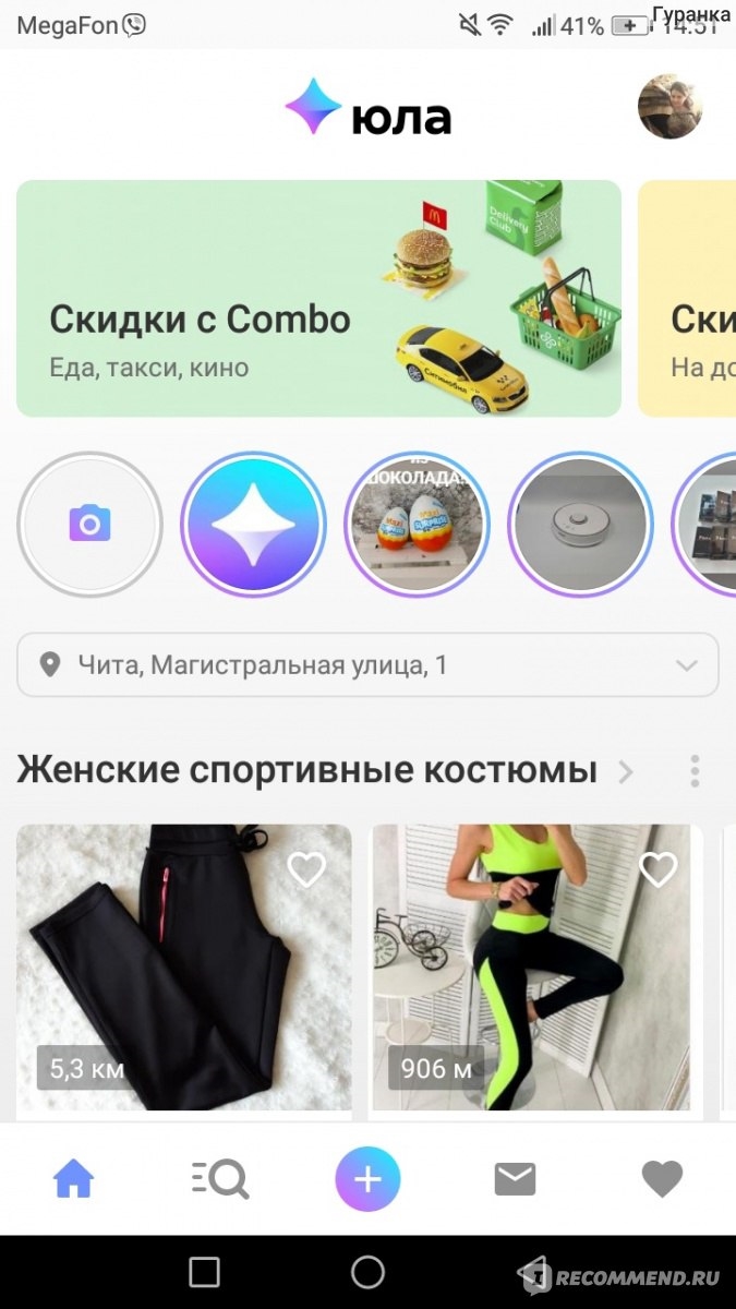 Сколько стоит разместить объявление на юле