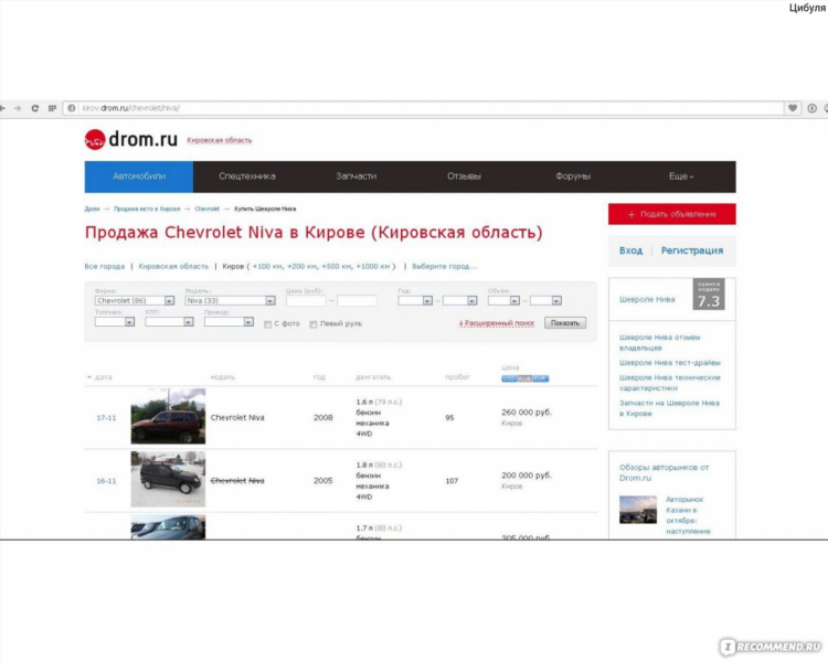 Сколько висит объявление на дроме