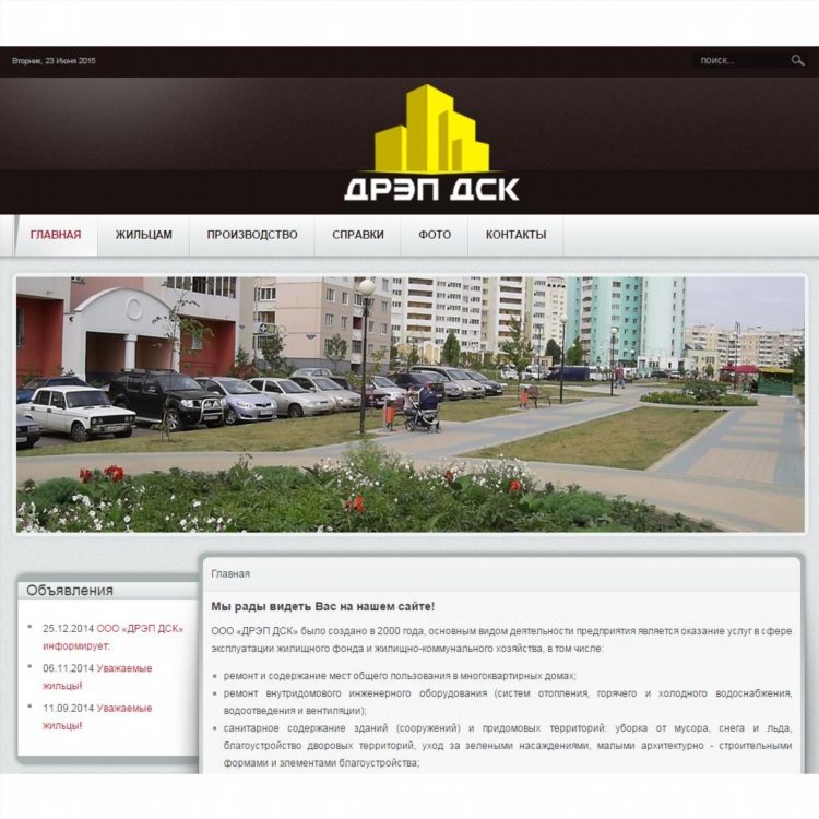 Содержится доска объявлений