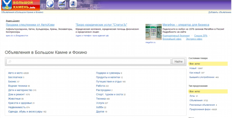 Строительная доска объявлений