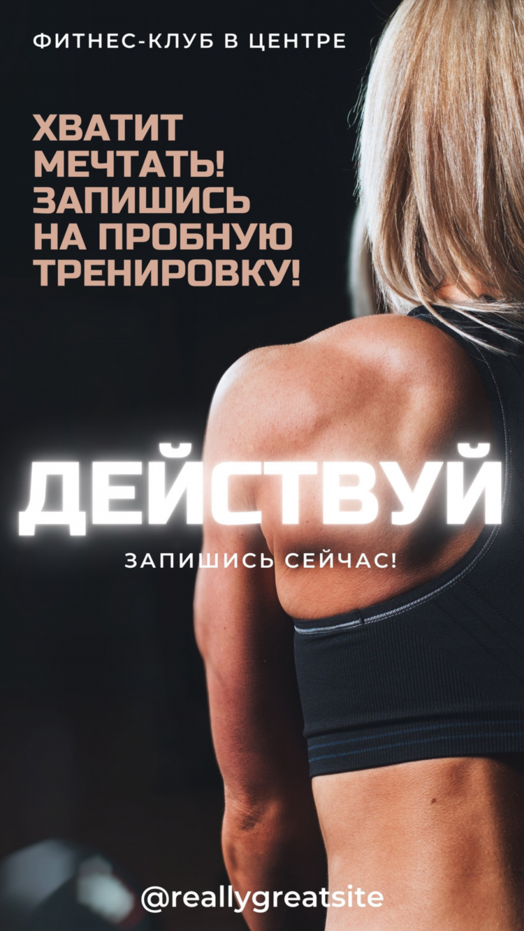 Тренажерный зал объявление