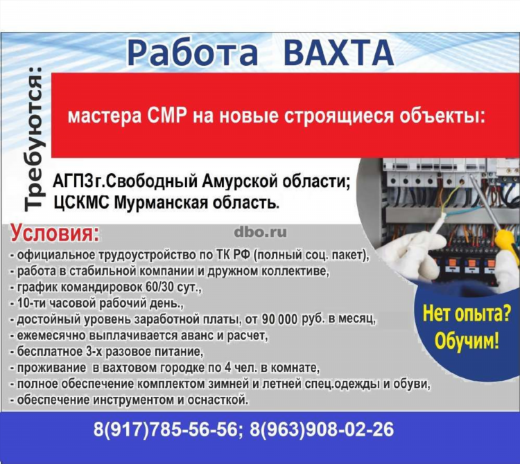Уфа работа объявления