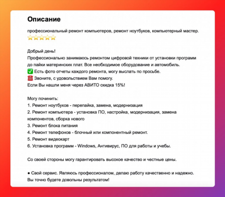Услуг доска бесплатных объявлений для мастеров города