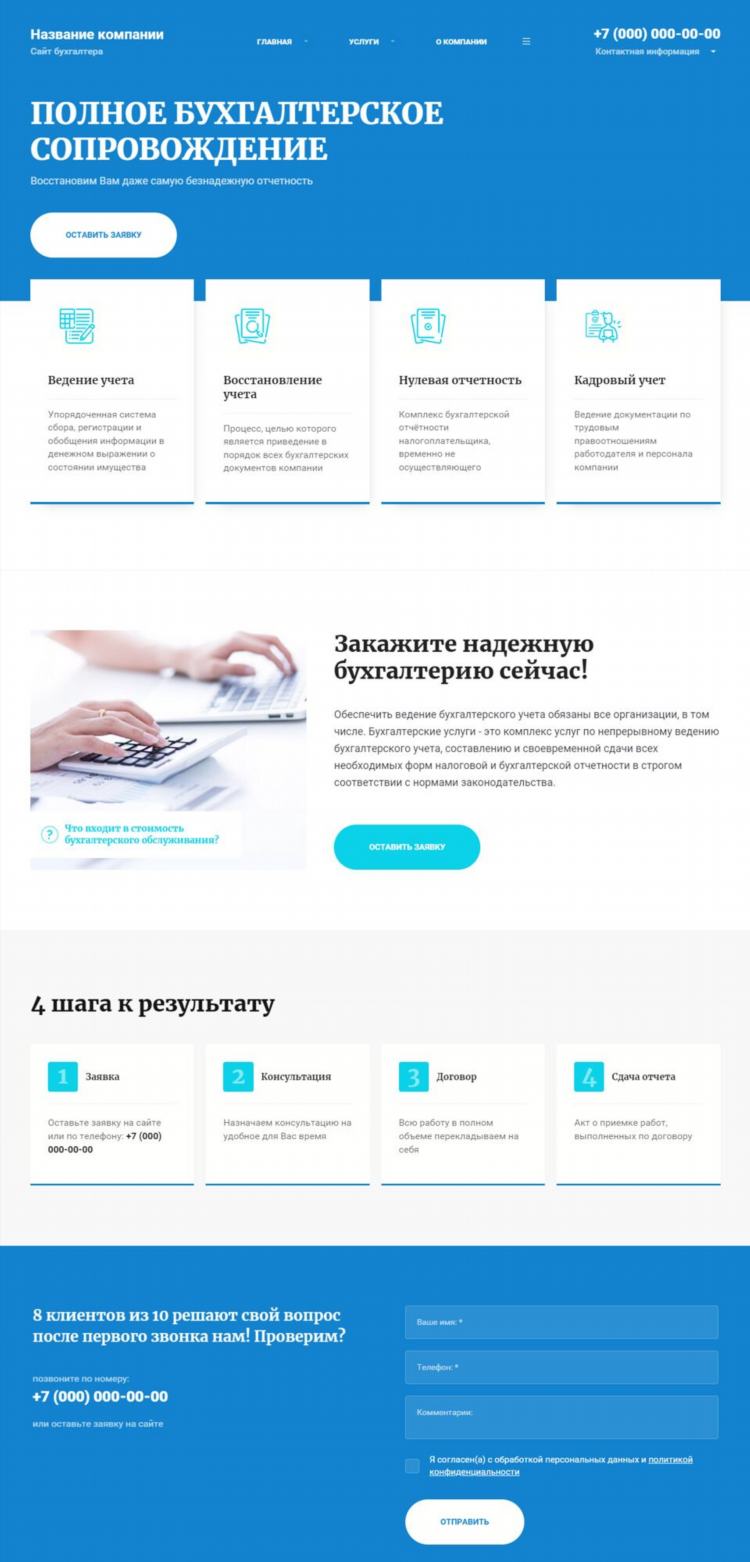 Услуги бухгалтера объявления