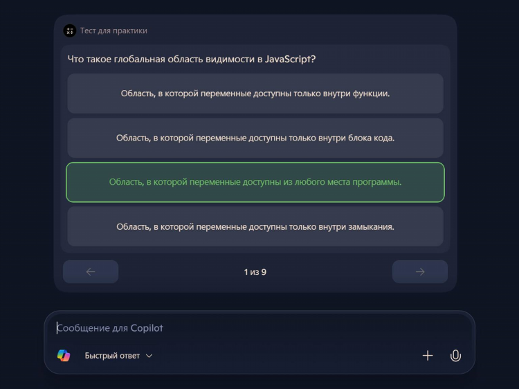 В какой области видимости находится переменная объявленная в теле функции