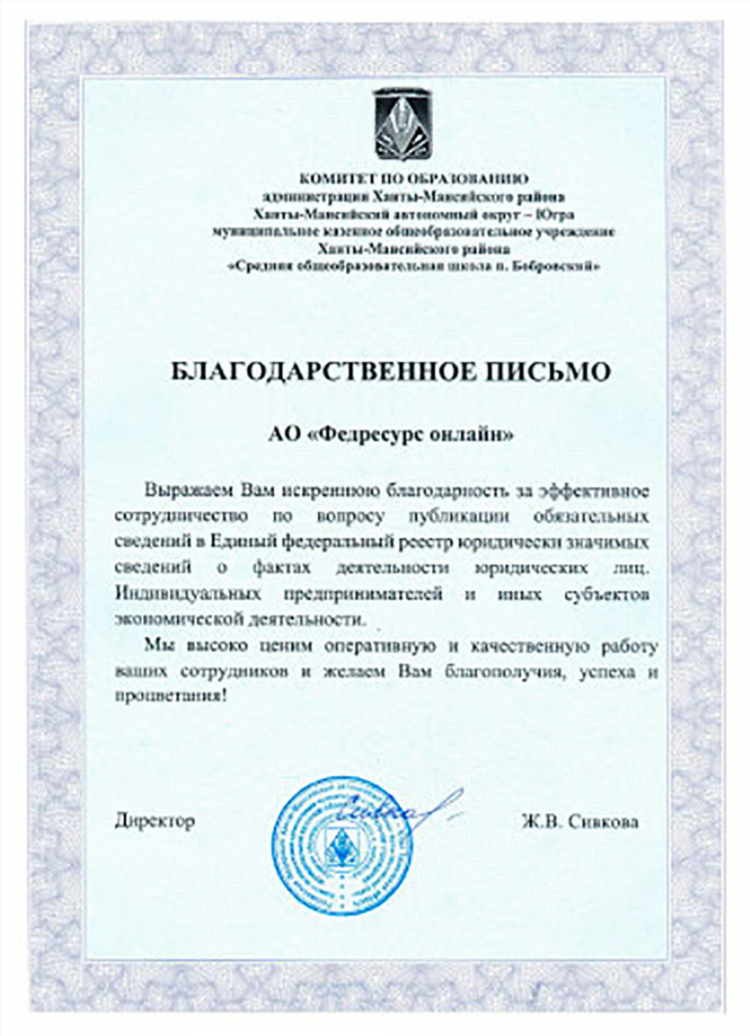 Вестник государственной регистрации объявления