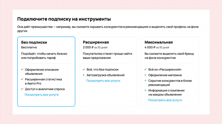 Виде доска бесплатных объявлений
