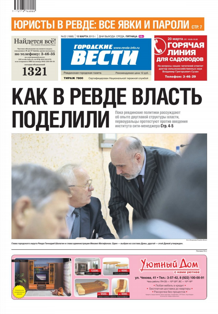 Вк нижний ломов объявления