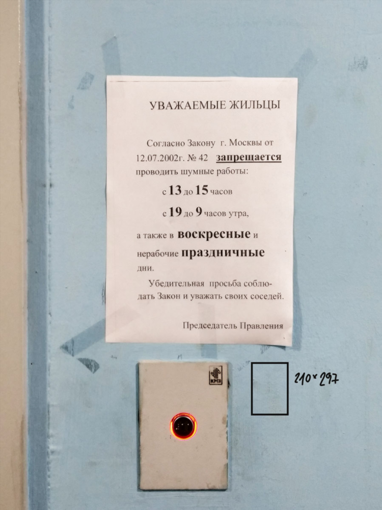 Заданное доска объявлений