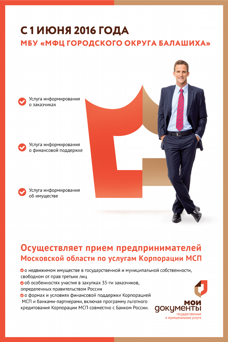 Знакомства балашиха доска объявлений