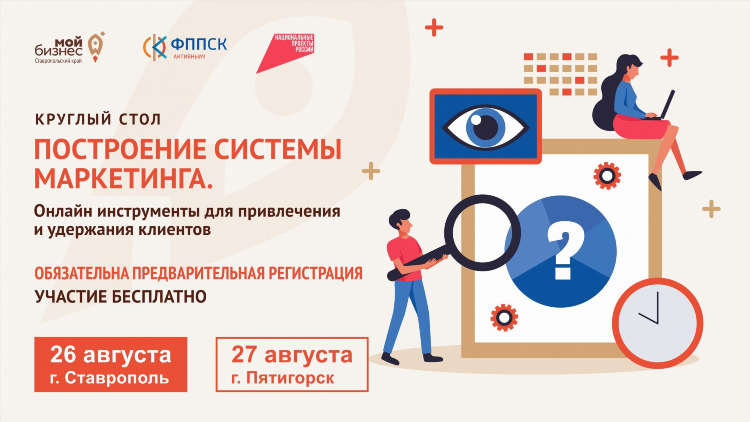 Знакомства объявления пятигорск